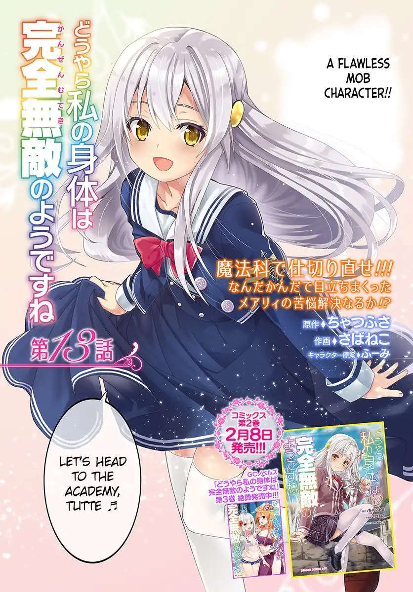 Douyara Watashi no Karada wa Kanzen Muteki no You Desu ne Chapter 13 4